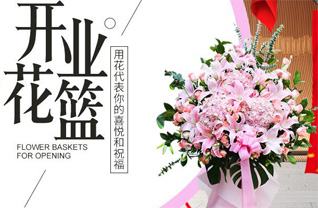 山东青岛黄岛区珠海街道东楼第二社区花篮配送
